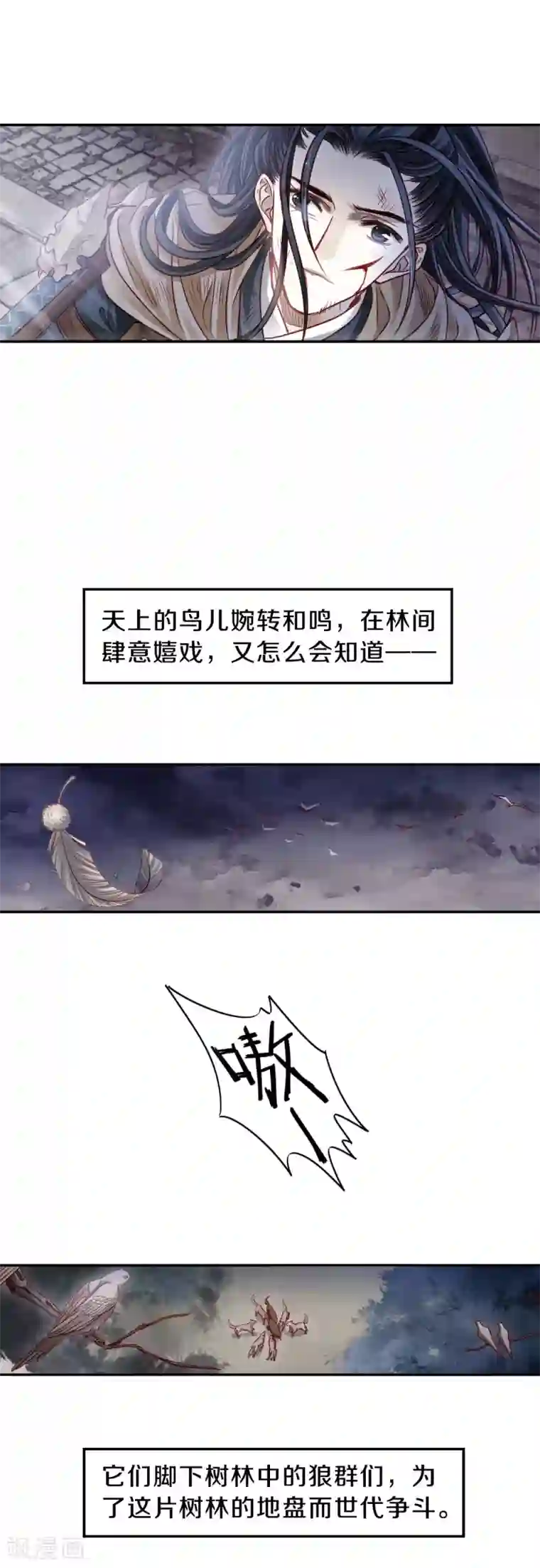 哑舍第123话 无背钱（六）