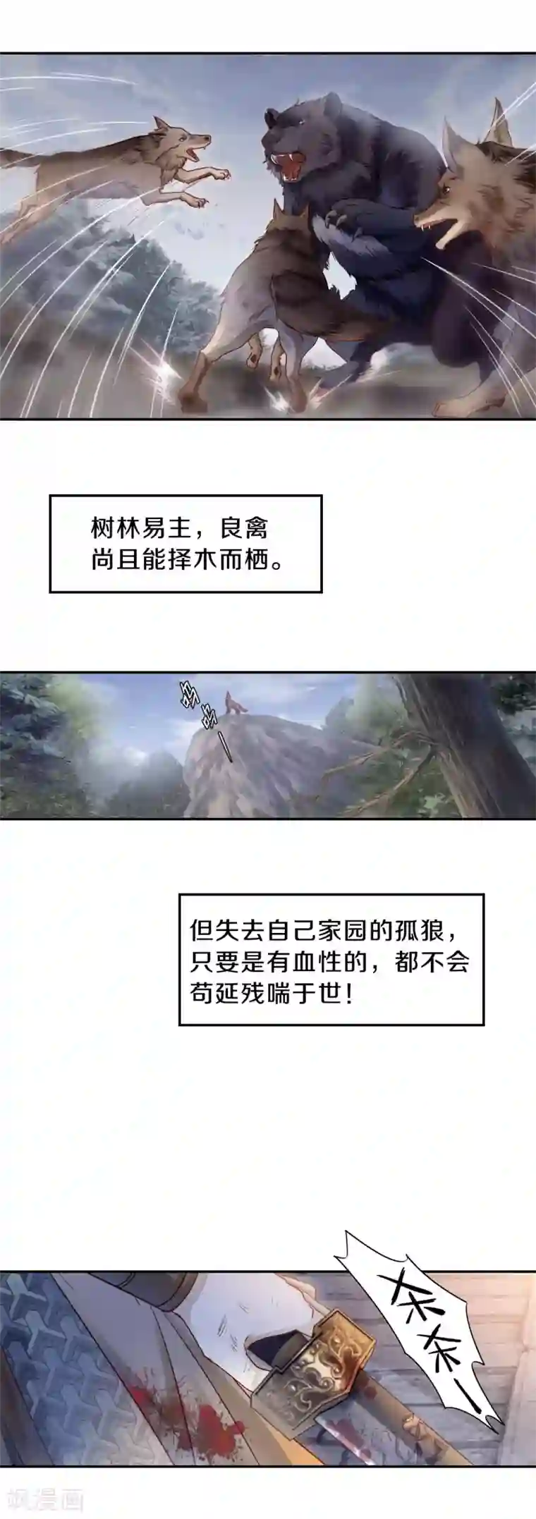 哑舍第123话 无背钱（六）