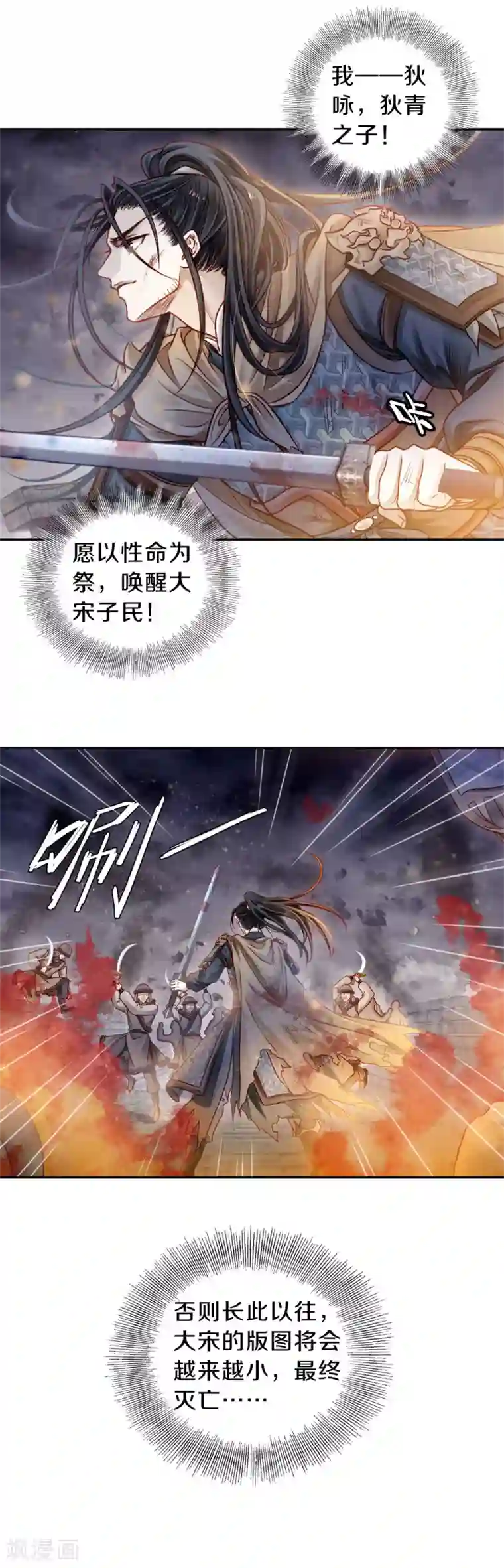 哑舍第123话 无背钱（六）