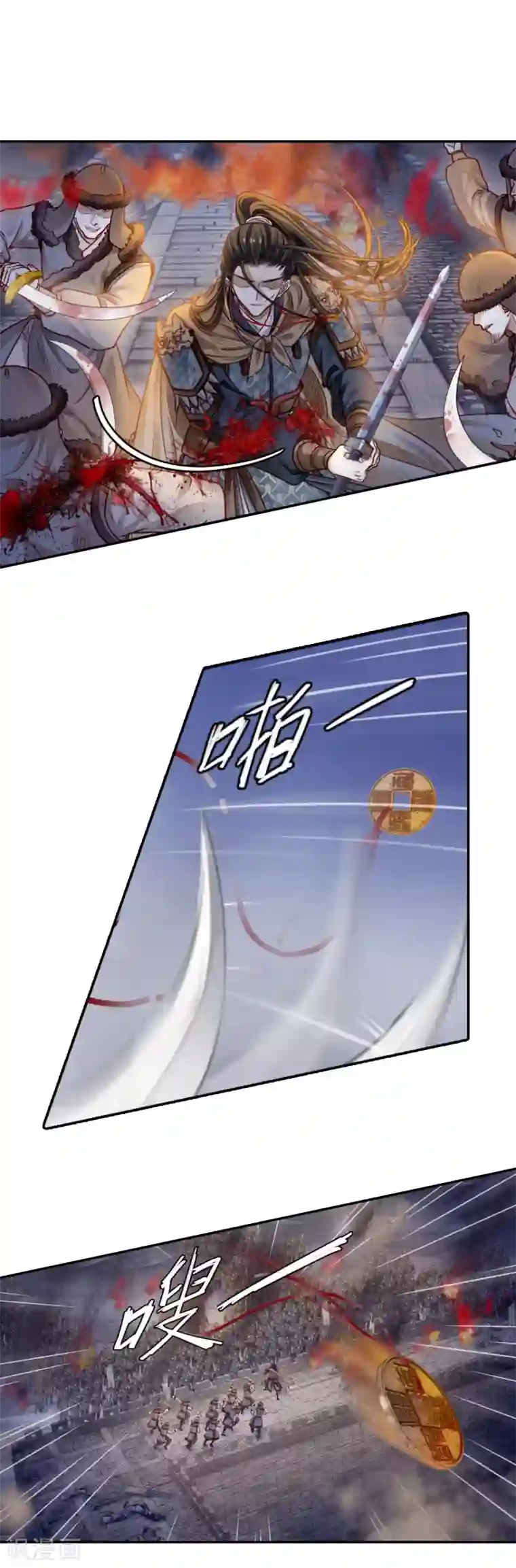 哑舍第123话 无背钱（六）