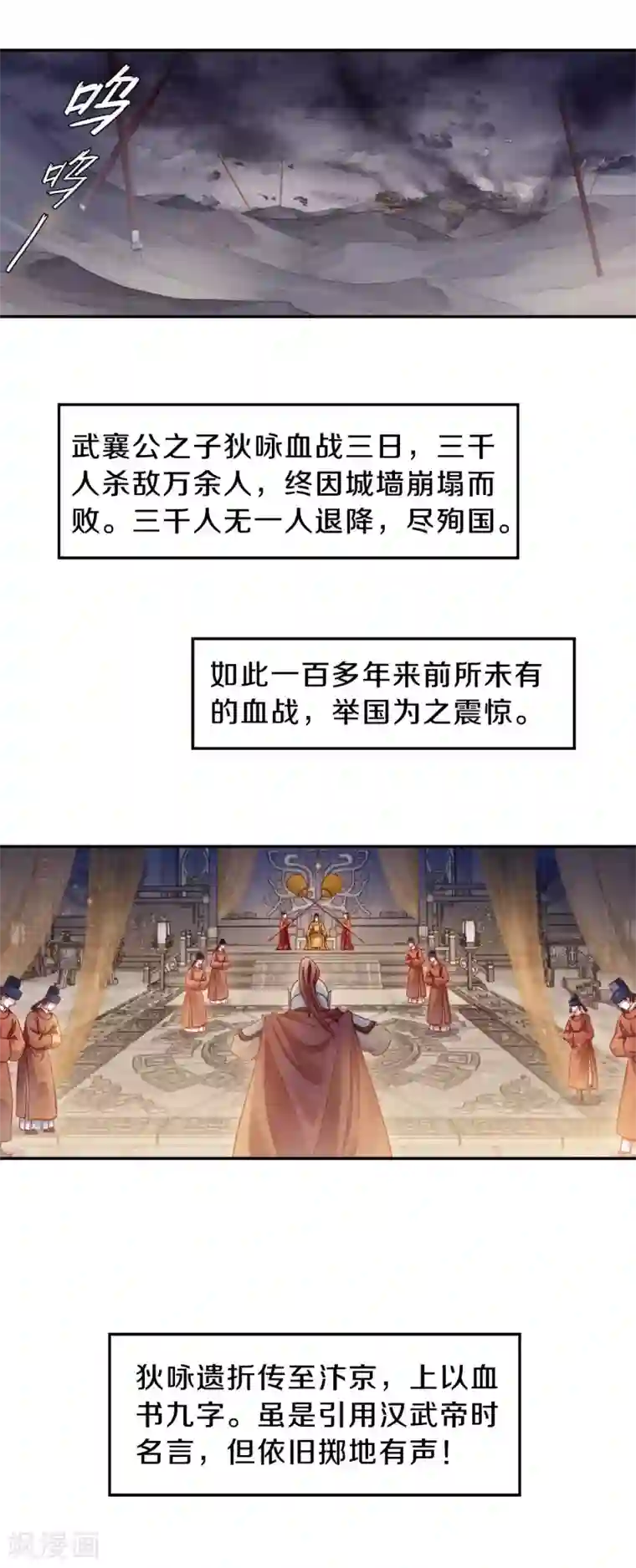 哑舍第123话 无背钱（六）