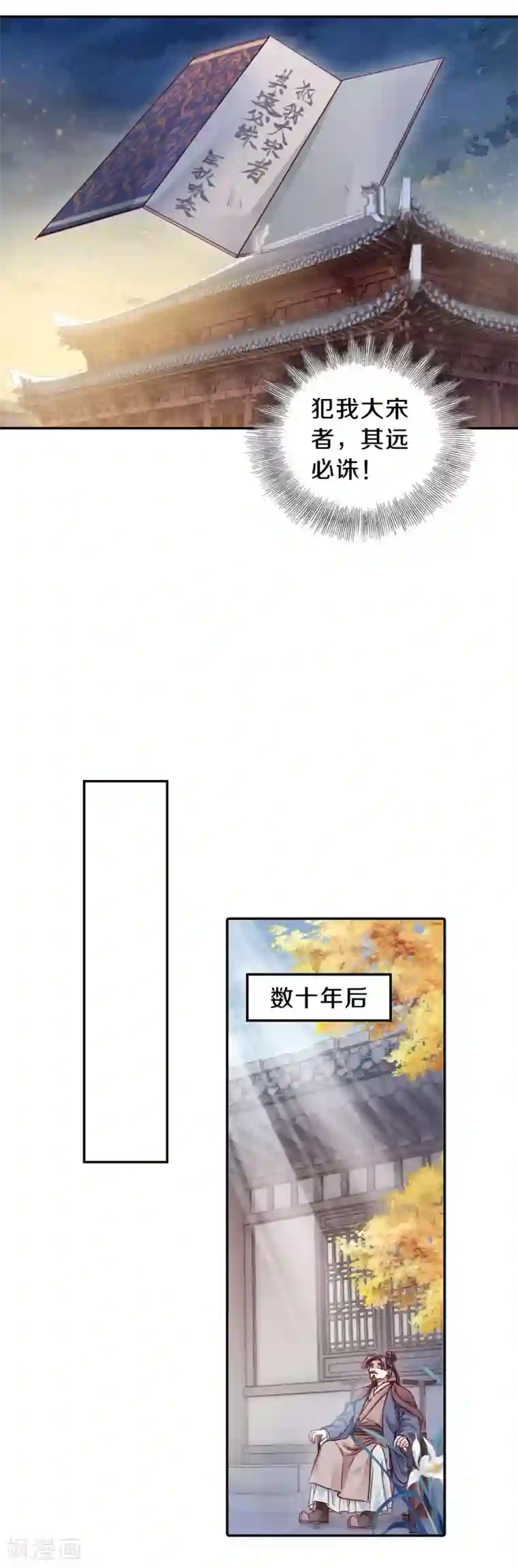 哑舍第123话 无背钱（六）