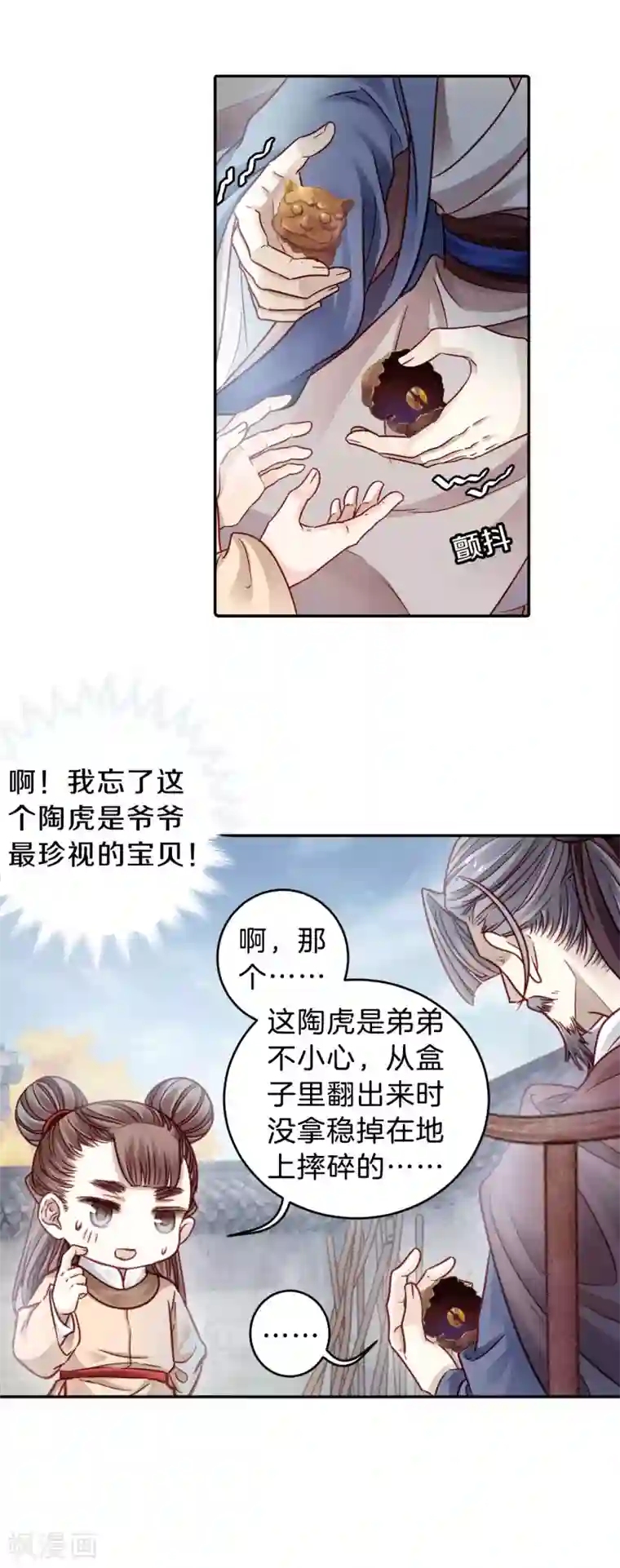 哑舍第123话 无背钱（六）