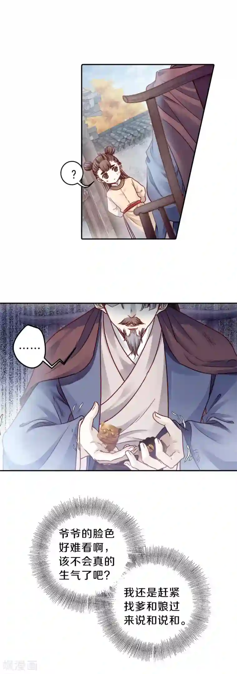 哑舍第123话 无背钱（六）