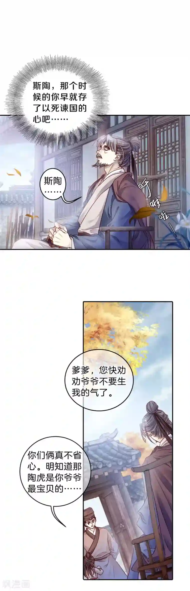 哑舍第123话 无背钱（六）