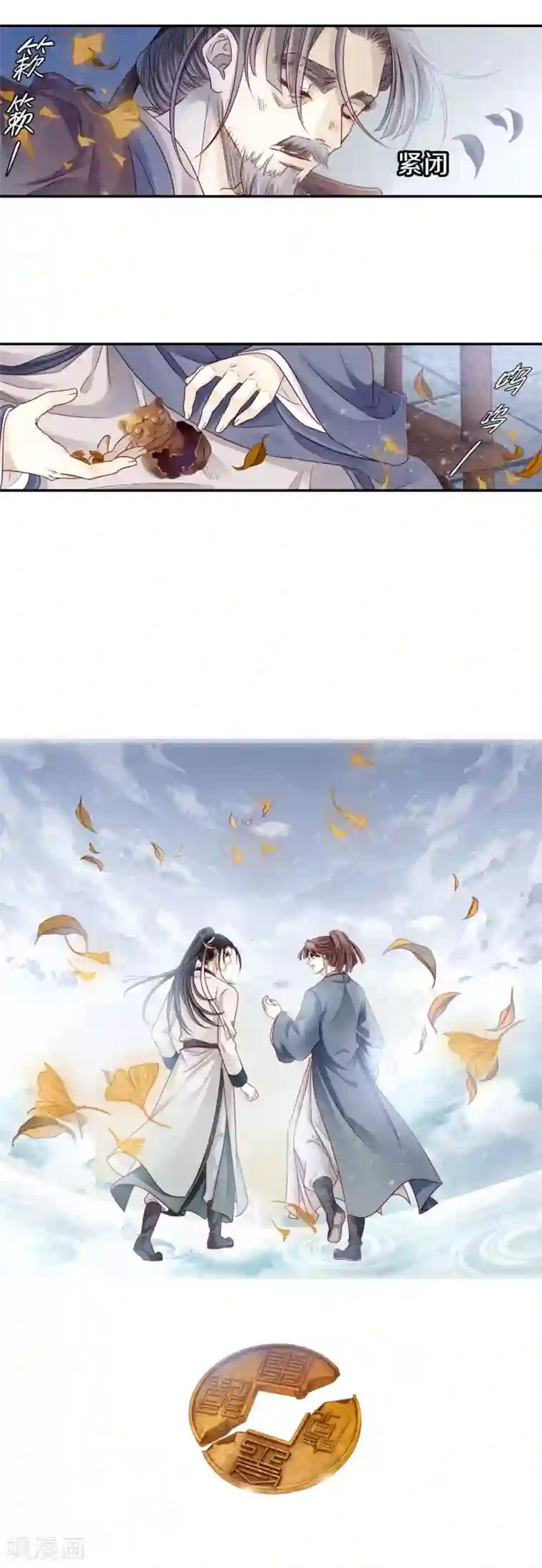 哑舍第123话 无背钱（六）