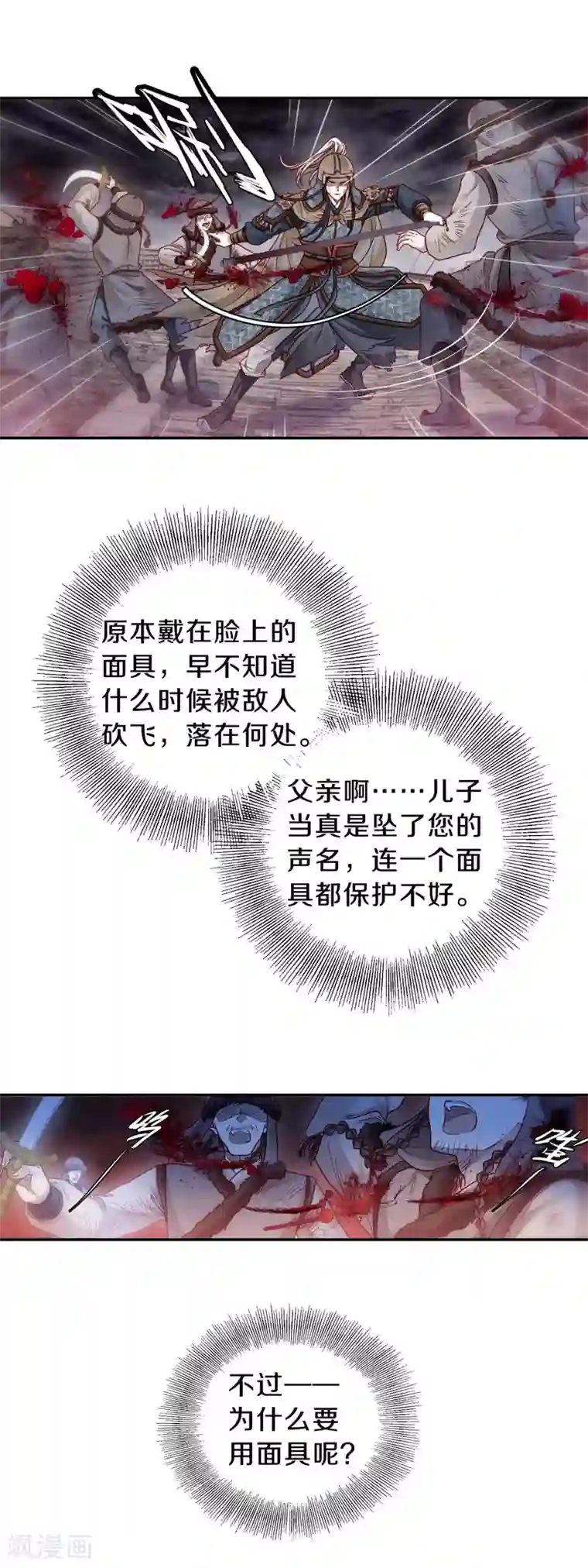 哑舍第123话 无背钱（六）