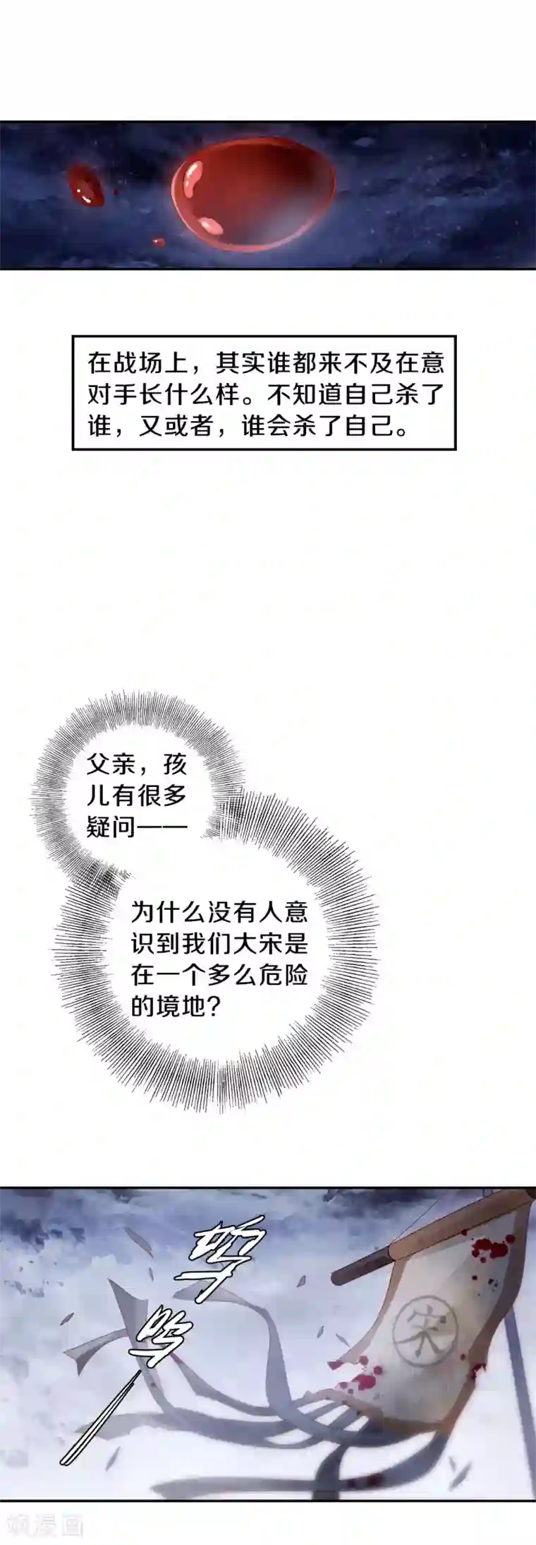 哑舍第123话 无背钱（六）