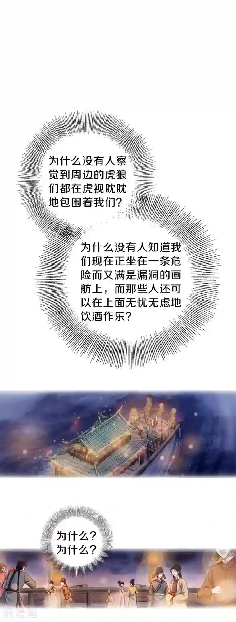哑舍第123话 无背钱（六）