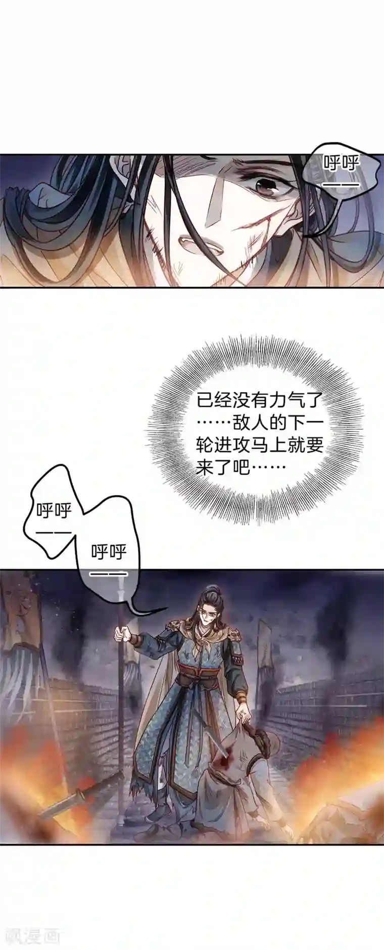 哑舍第123话 无背钱（六）