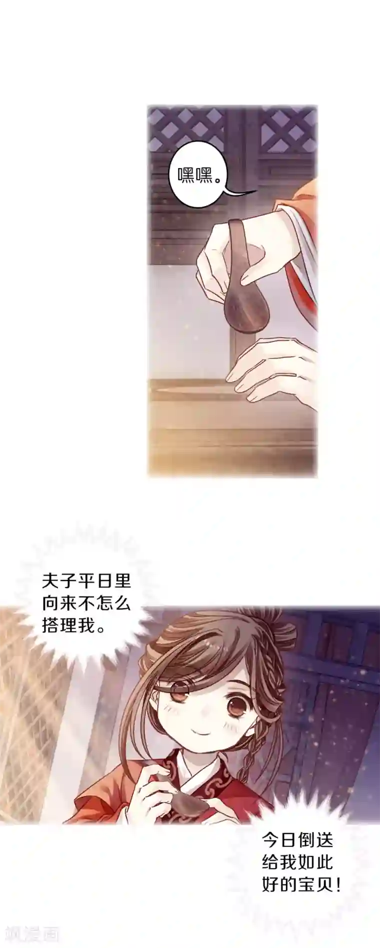 哑舍第124话 司南杓（一）