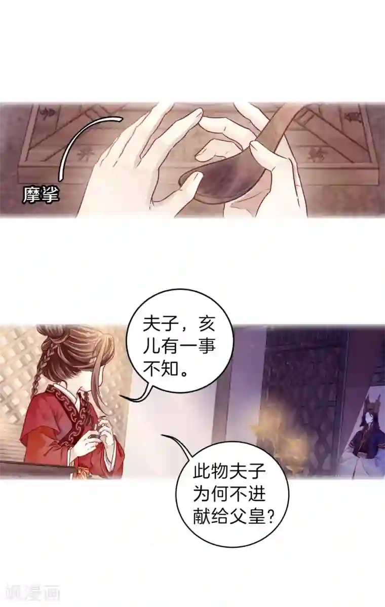 哑舍第124话 司南杓（一）