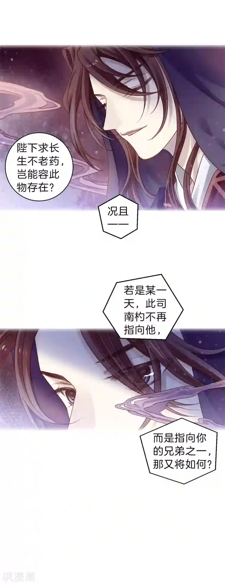 哑舍第124话 司南杓（一）