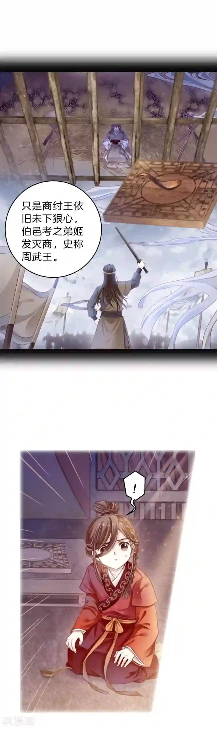 哑舍第124话 司南杓（一）