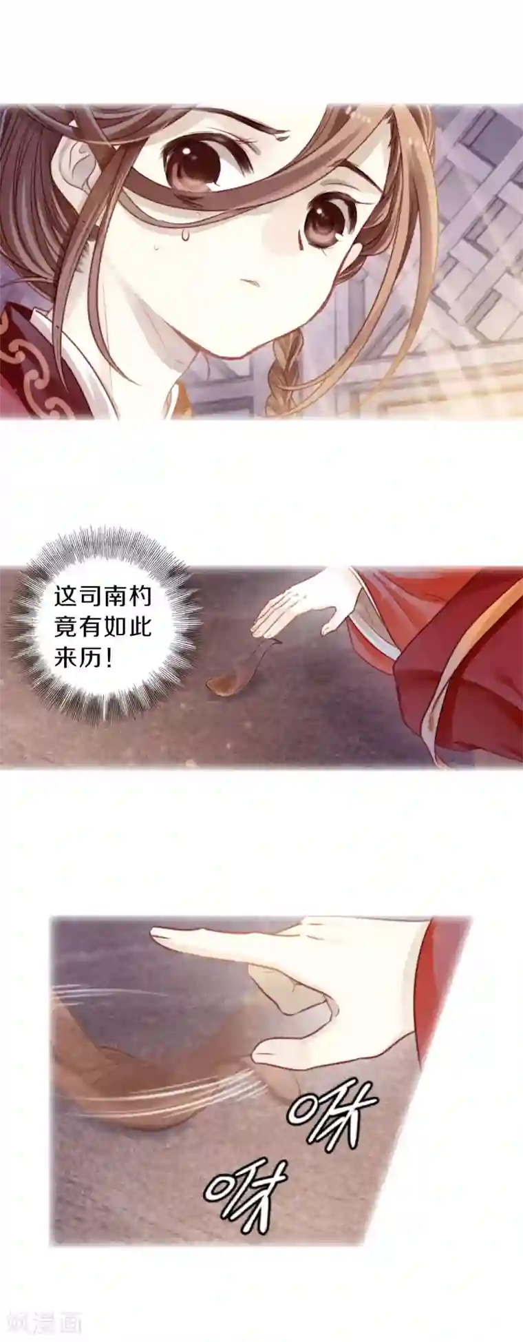 哑舍第124话 司南杓（一）