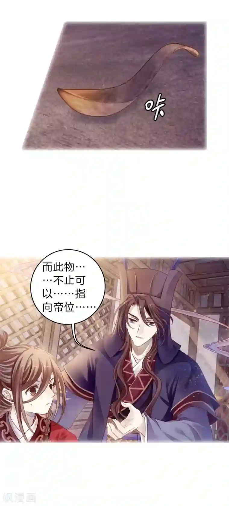 哑舍第124话 司南杓（一）