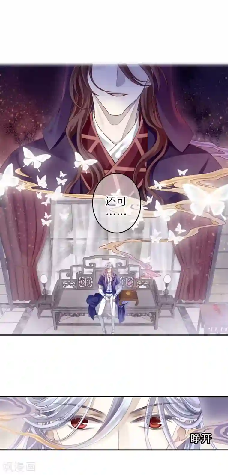 哑舍第124话 司南杓（一）