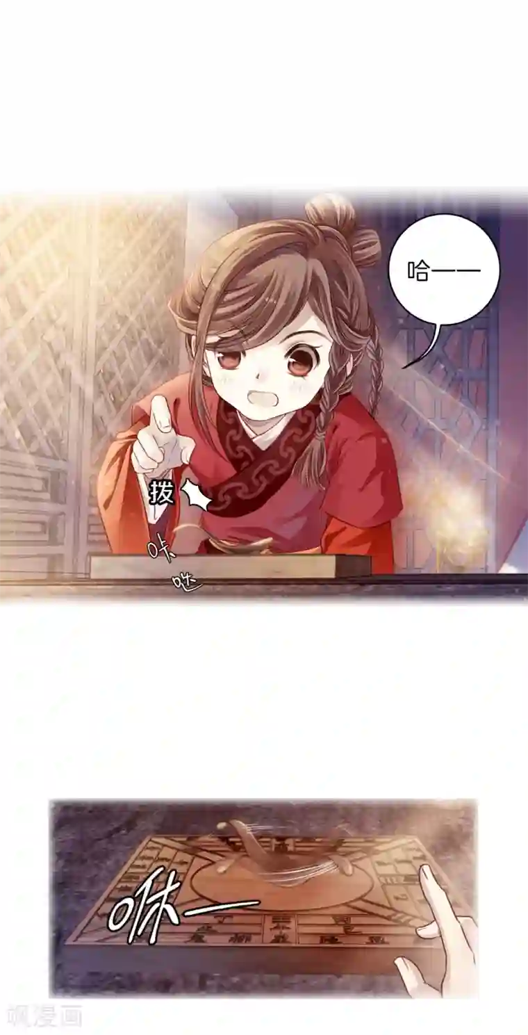 哑舍第124话 司南杓（一）