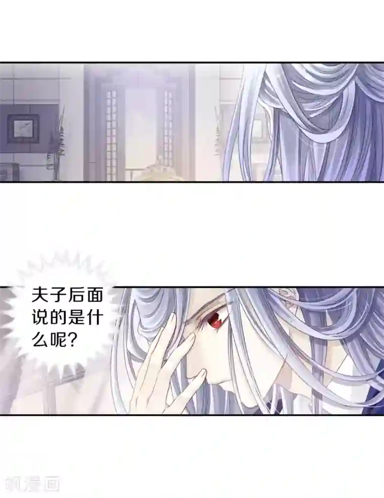 哑舍第124话 司南杓（一）