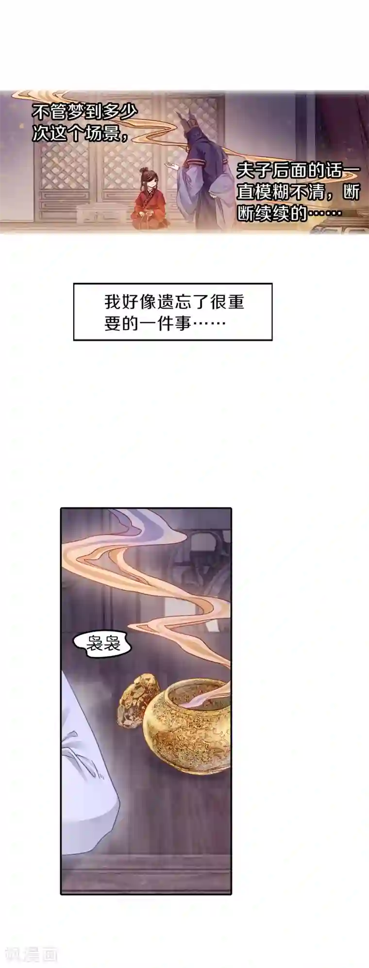 哑舍第124话 司南杓（一）