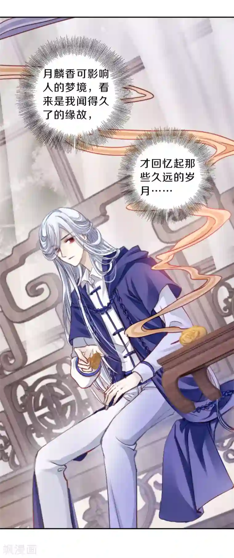 哑舍第124话 司南杓（一）