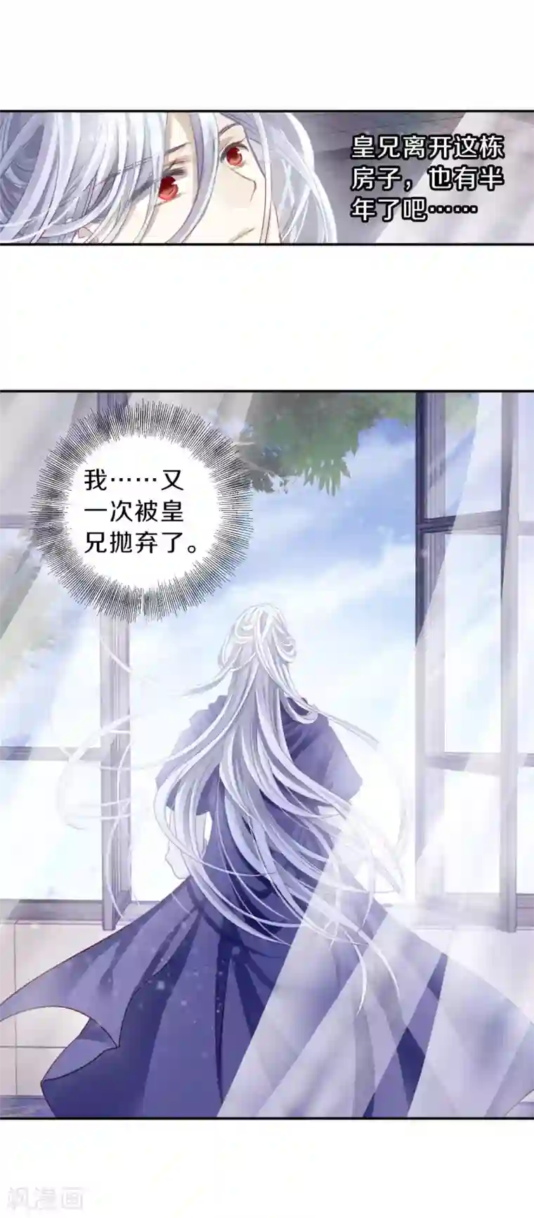 哑舍第124话 司南杓（一）