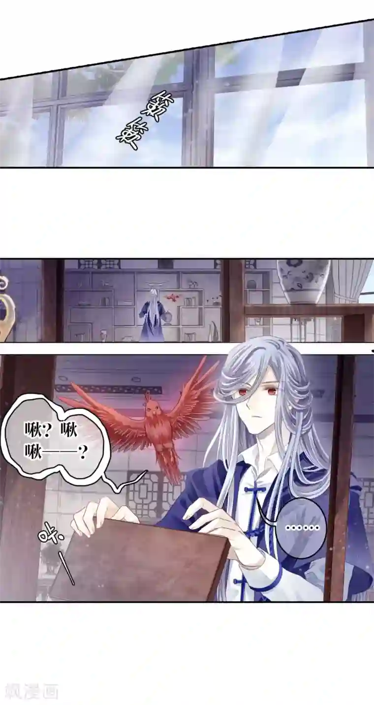 哑舍第124话 司南杓（一）