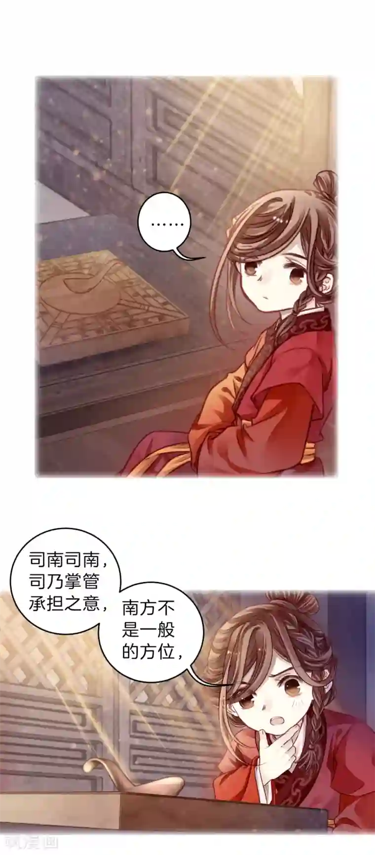 哑舍第124话 司南杓（一）