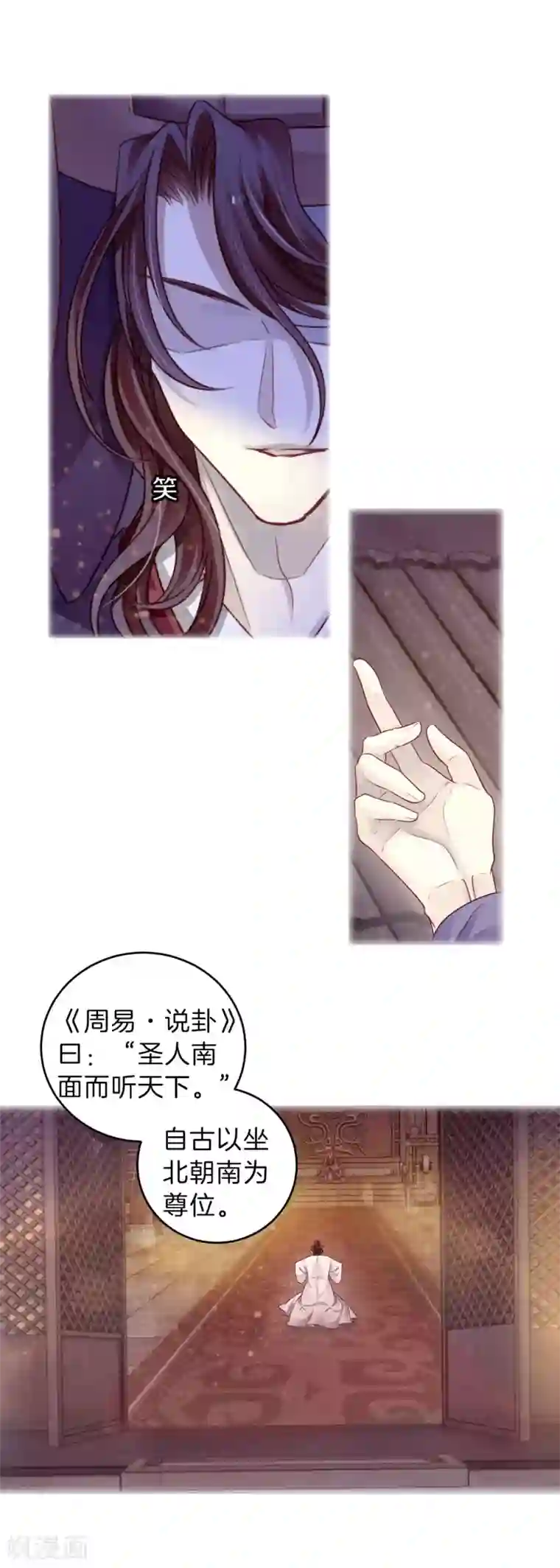 哑舍第124话 司南杓（一）