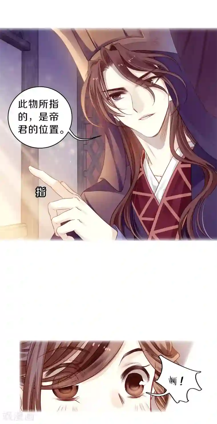 哑舍第124话 司南杓（一）