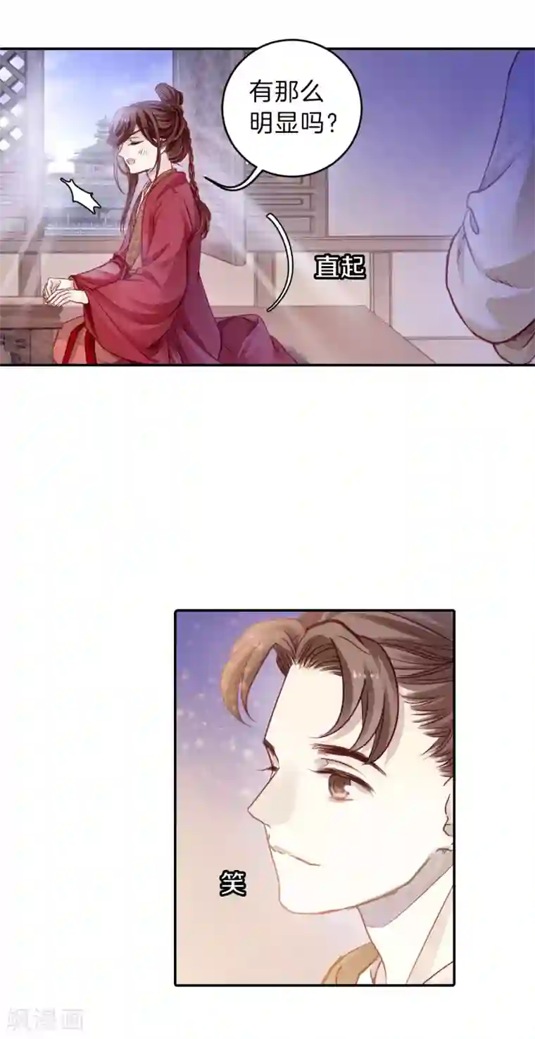 哑舍第125话 司南杓（二）