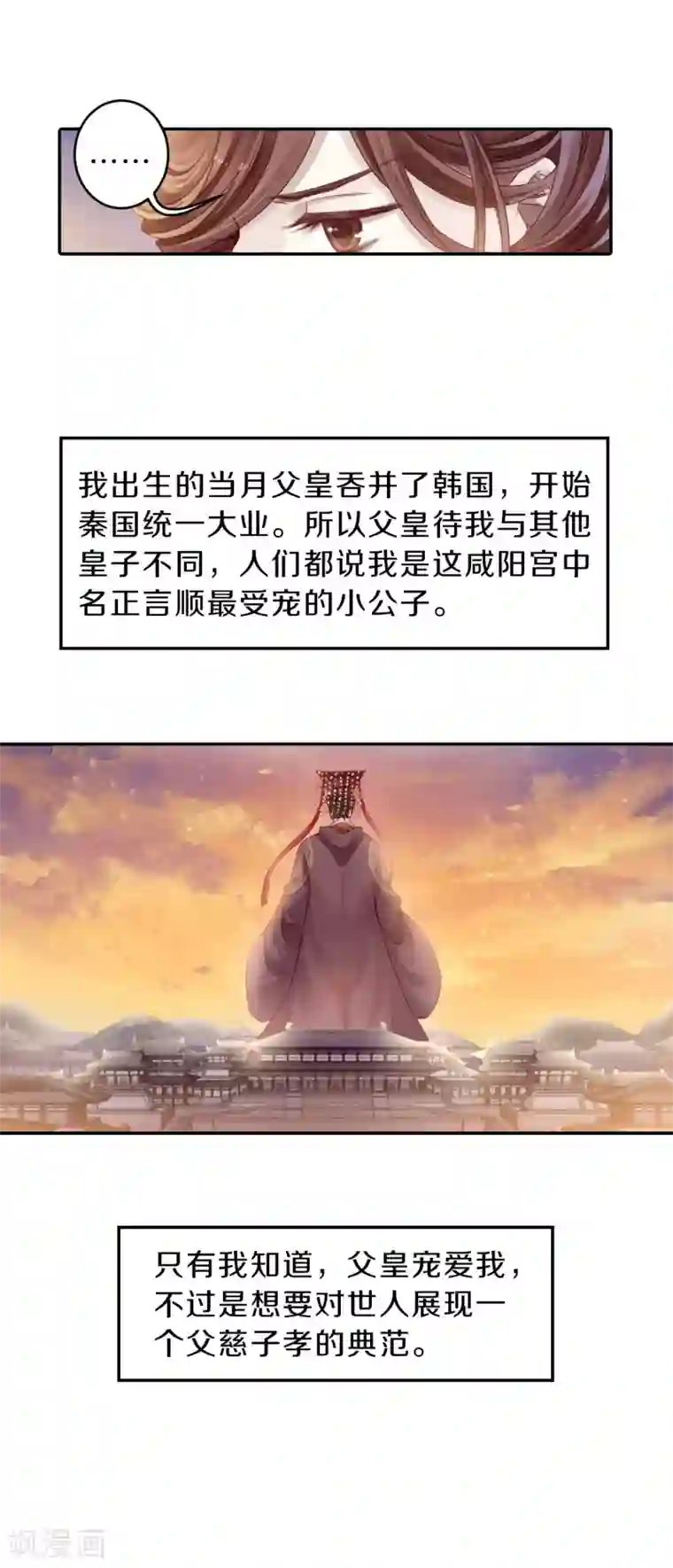 哑舍第125话 司南杓（二）