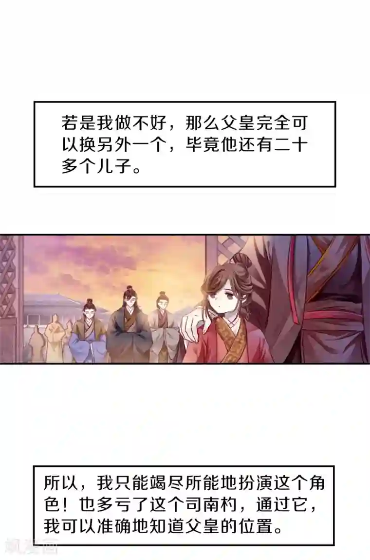 哑舍第125话 司南杓（二）