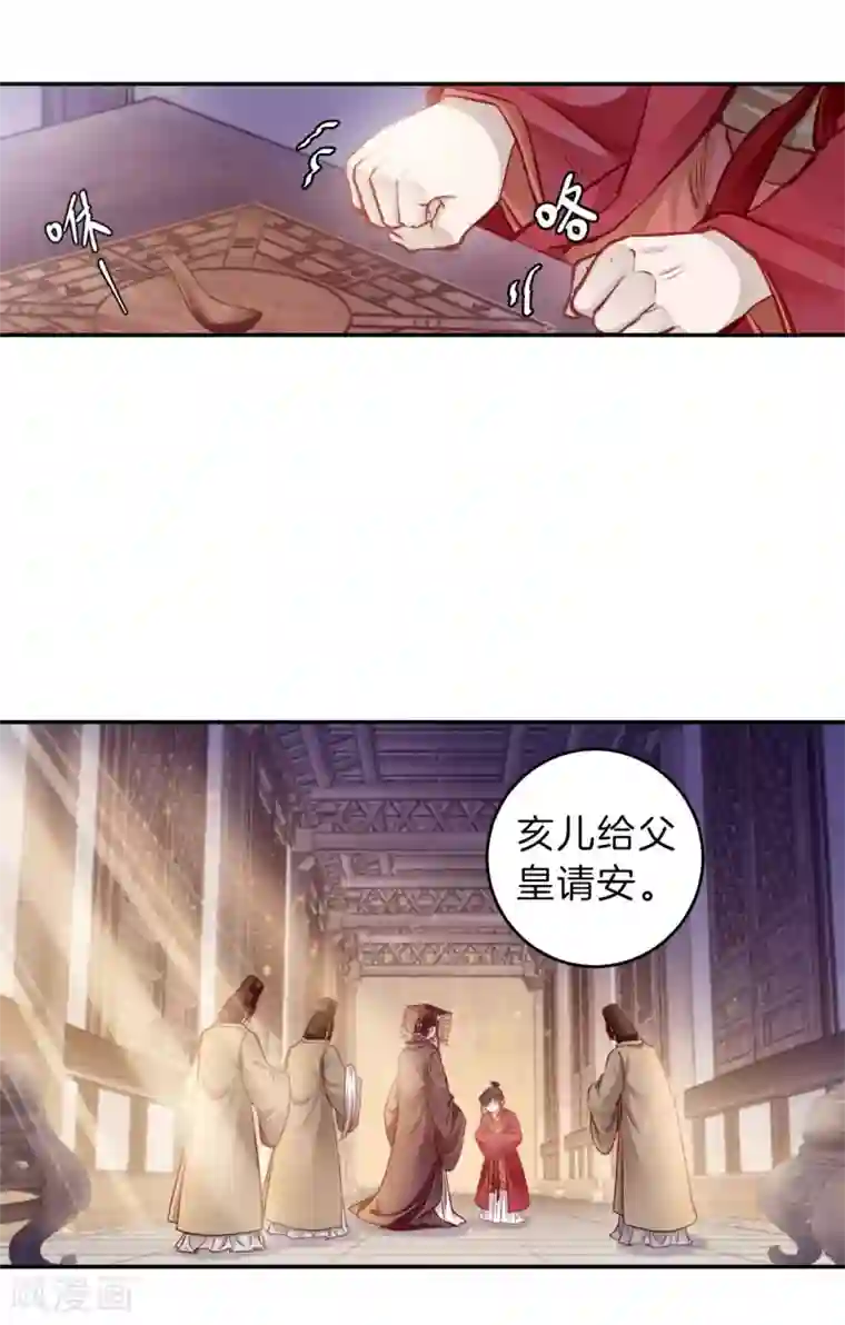 哑舍第125话 司南杓（二）