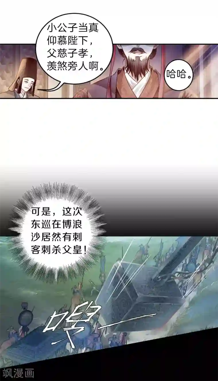 哑舍第125话 司南杓（二）