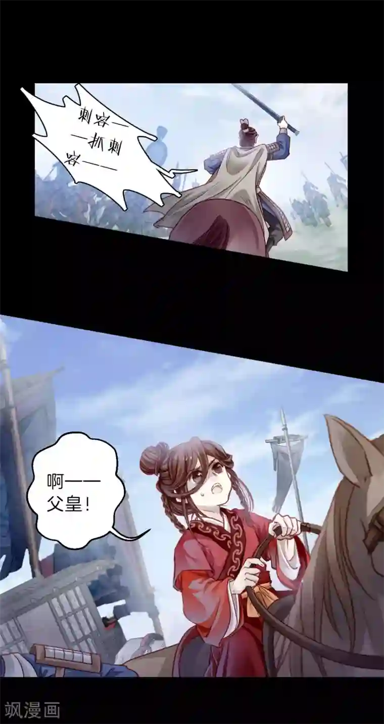 哑舍第125话 司南杓（二）