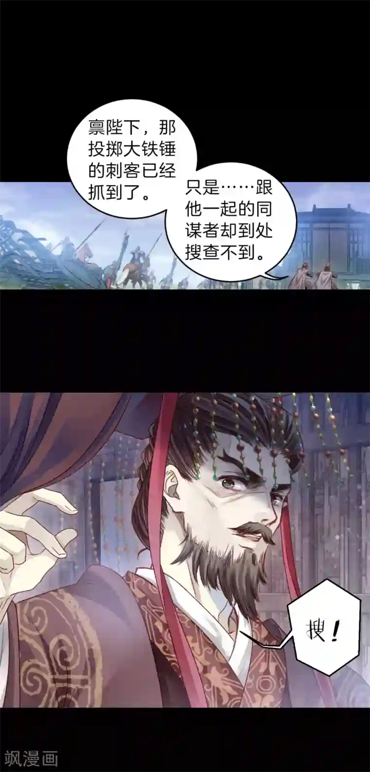 哑舍第125话 司南杓（二）