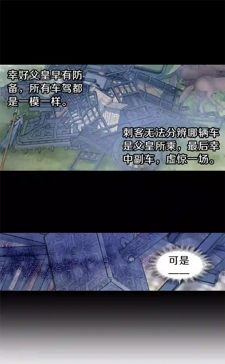 哑舍第125话 司南杓（二）