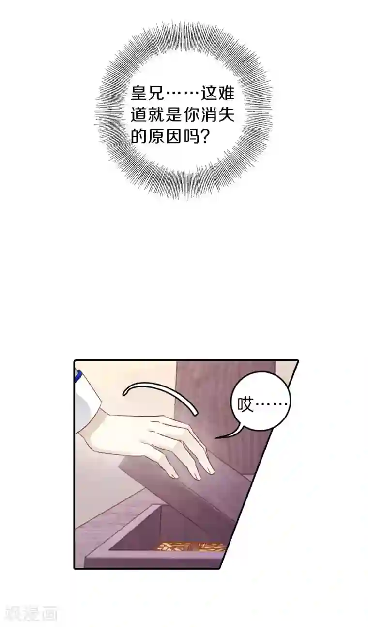 哑舍第125话 司南杓（二）