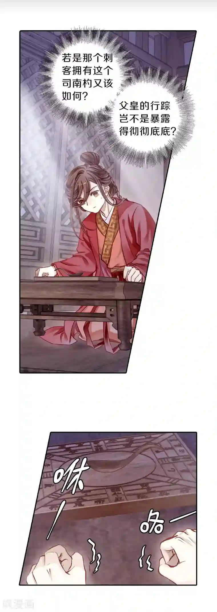 哑舍第125话 司南杓（二）