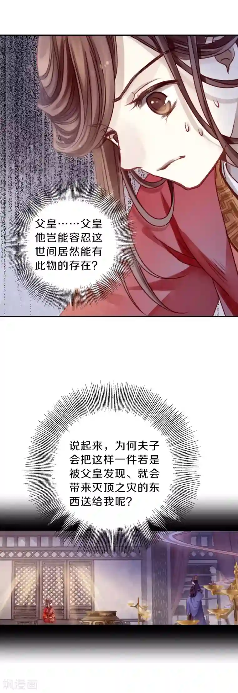 哑舍第125话 司南杓（二）