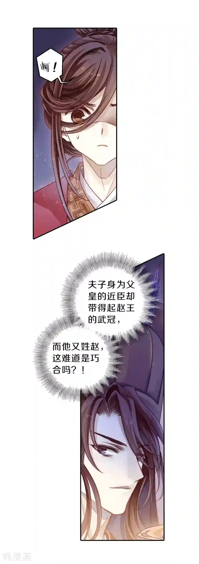 哑舍第125话 司南杓（二）