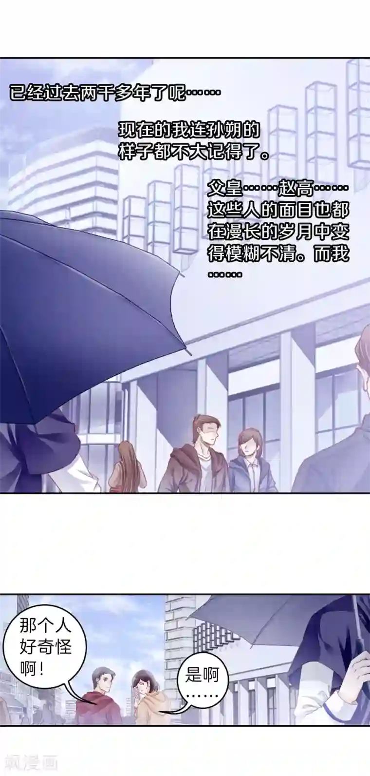 哑舍第125话 司南杓（二）