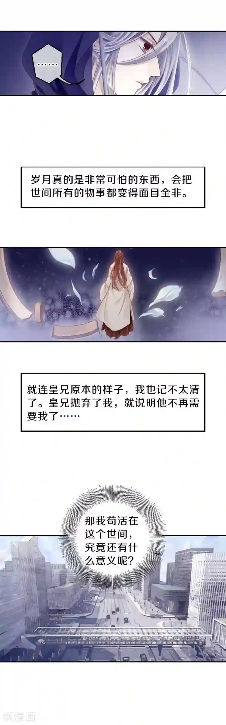 哑舍第125话 司南杓（二）