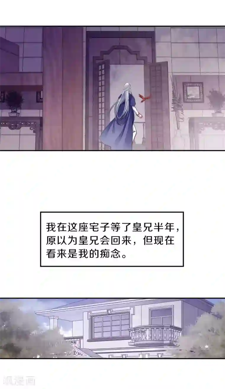 哑舍第125话 司南杓（二）