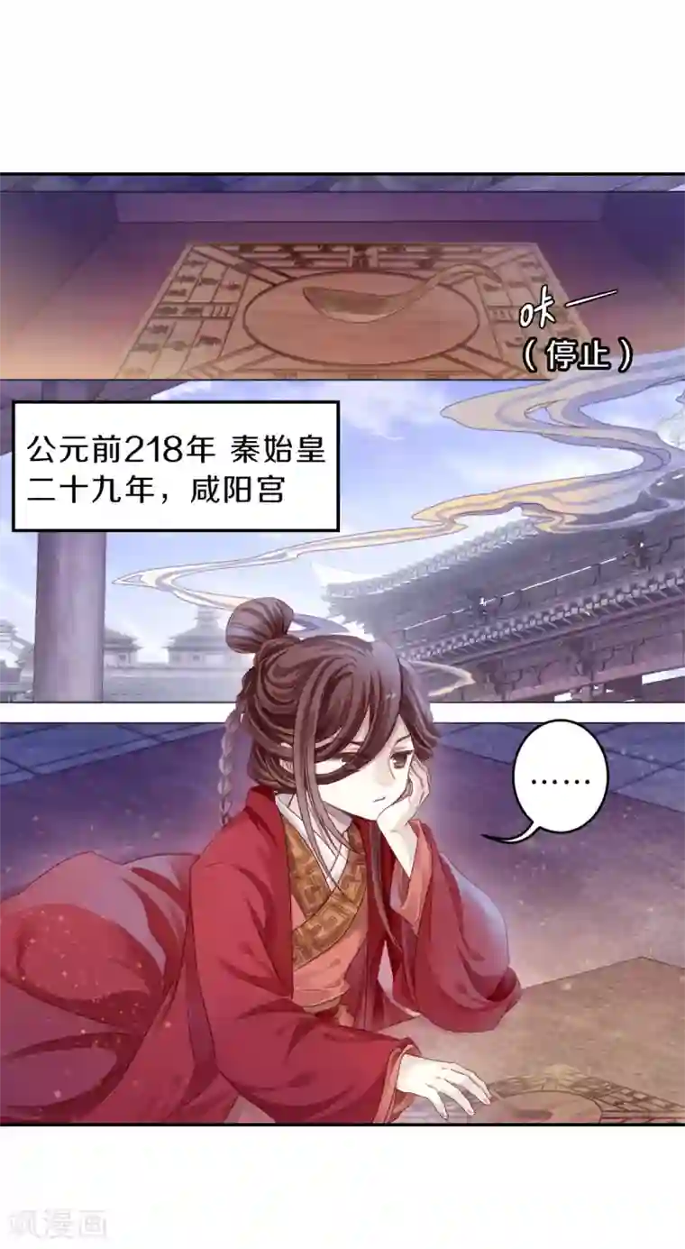 哑舍第125话 司南杓（二）