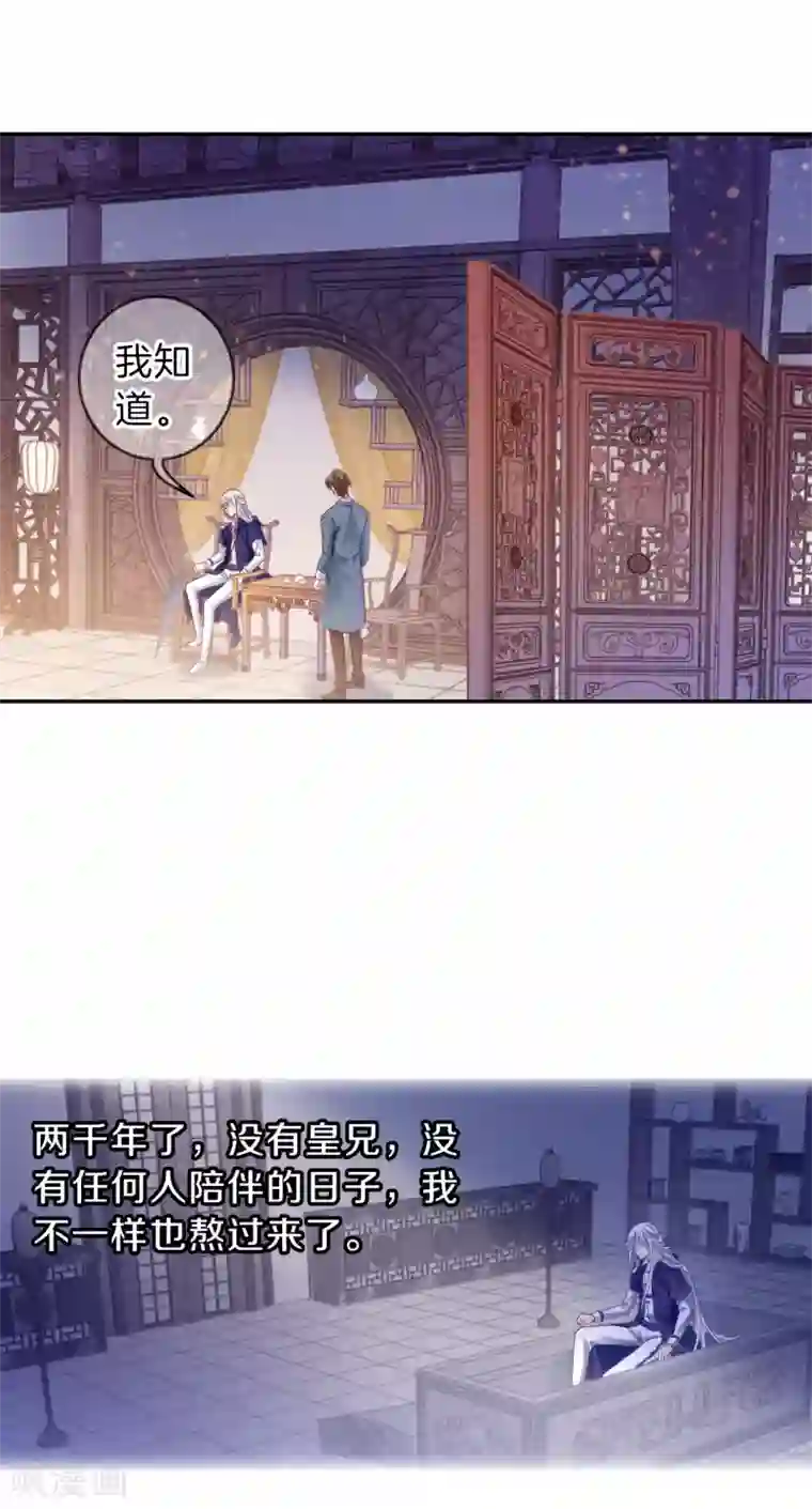 哑舍第126话 司南杓（三）
