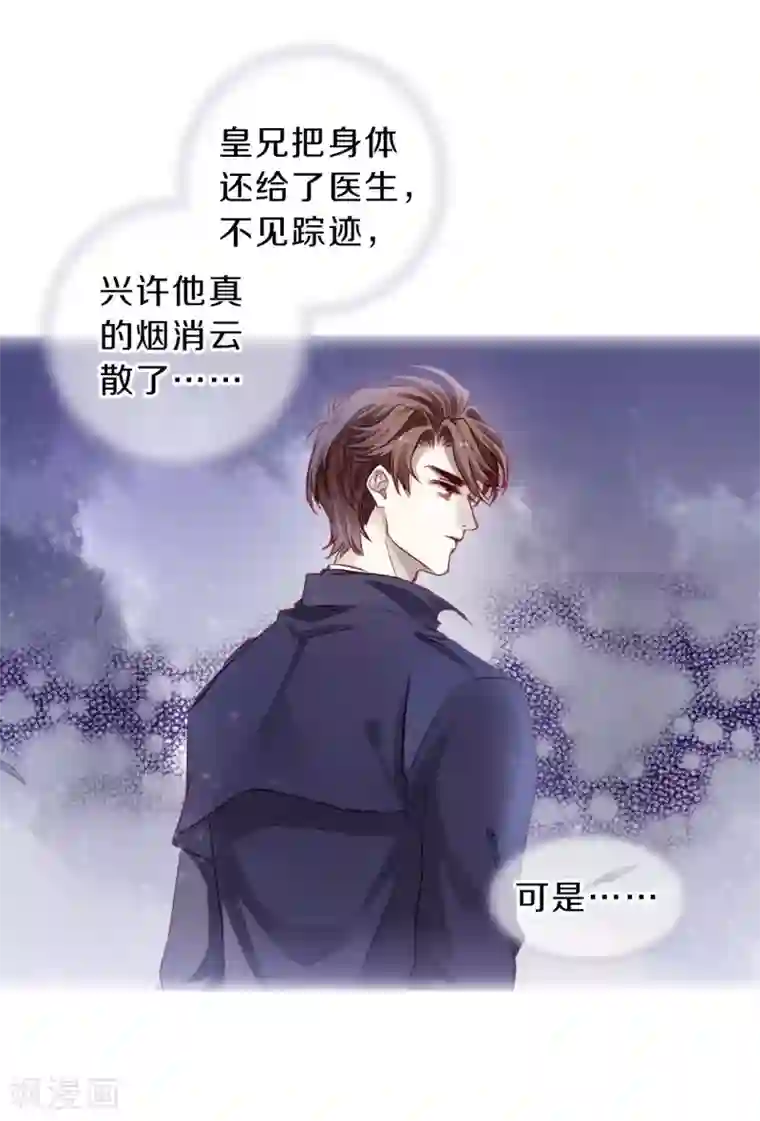 哑舍第126话 司南杓（三）