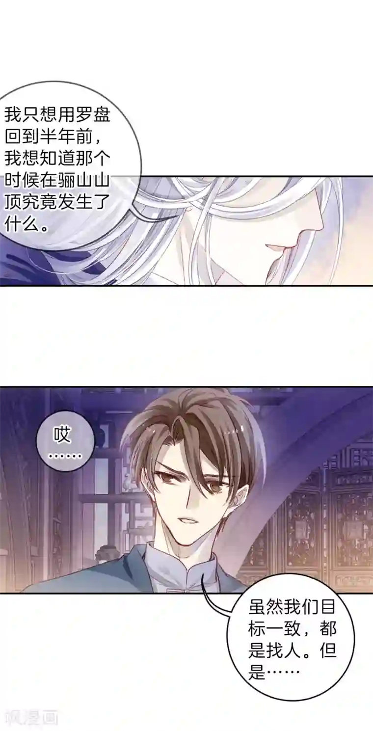 哑舍第126话 司南杓（三）