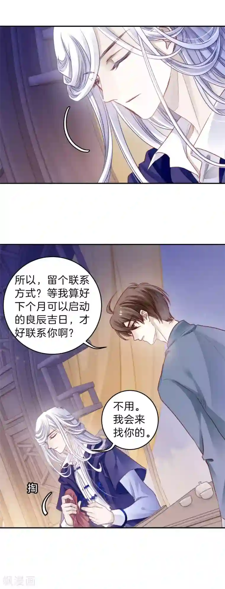 哑舍第126话 司南杓（三）